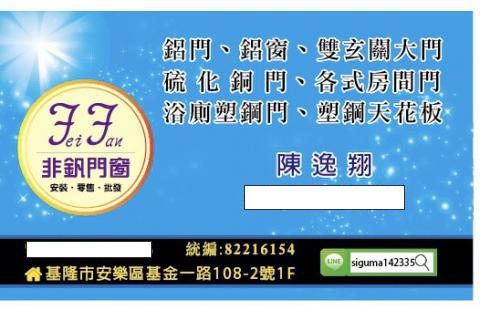 非釩門窗 非釩門窗