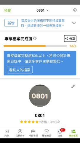 0801公司