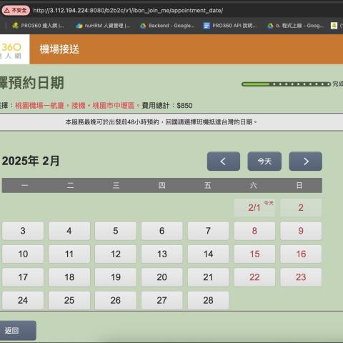 結清點數2