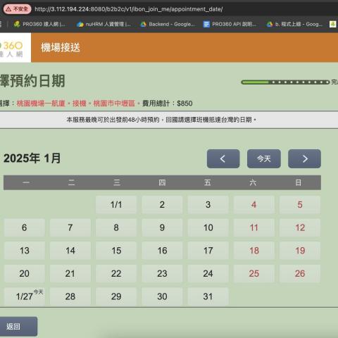 退費＿針對報價公司