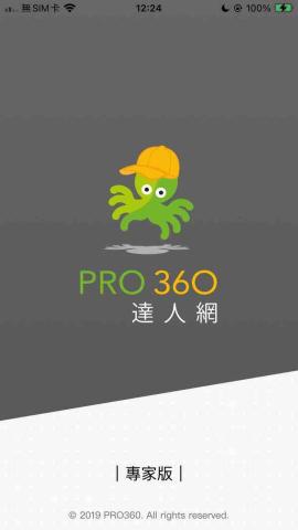 BR 專家檔案 - 我要